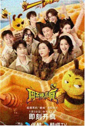免费看综艺 奔跑吧